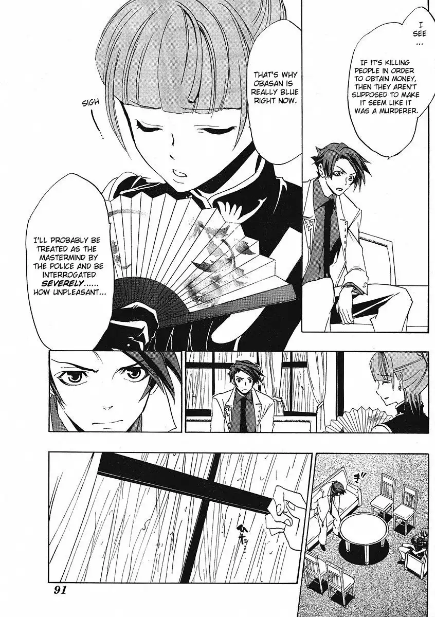 Umineko no Naku Koro ni Ep 1 Chapter 9 25